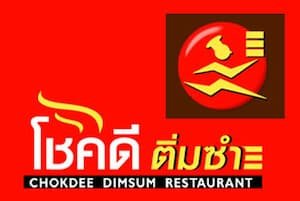 โชคดีติ่มซำ (1).jpg