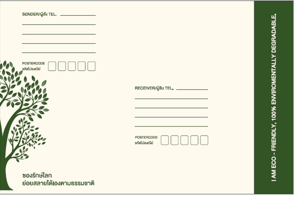 ตัวอย่างถุงไปรษณีย์รักษ์โลก(ด้านหน้า)
